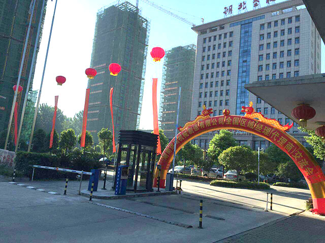 湖南欧亿官方网页版_欧亿(中国)智能立体车库2016年全国区域经理暨代理商交流会圆满召开